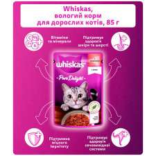 Корм Whiskas з яловичиною в желе для котів 85г mini slide 3
