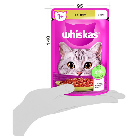Корм Whiskas Ягненок в желе для взрослых кошек 85г slide 6