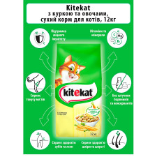Корм Kitekat для котів в асортименті mini slide 5