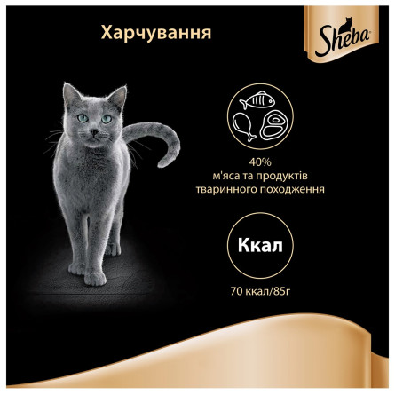 Корм для кошек Sheba с тунцом в соусе 85г slide 6