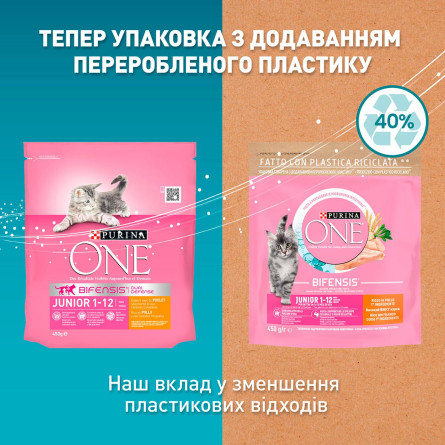 Корм сухой Purina ONE со вкусом курицы для котят 450г slide 2