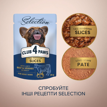 Корм Club 4 Paws Premium Selection говядина и овощи в соусе для взрослых собак малых пород 85г slide 6