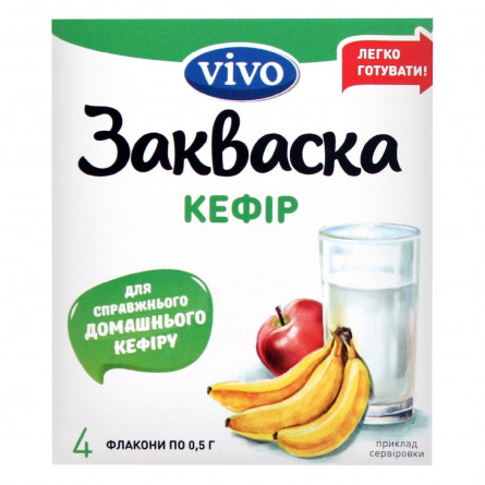 Закваска бактеріальна Vivo Кефір 4шт 0.5г slide 1
