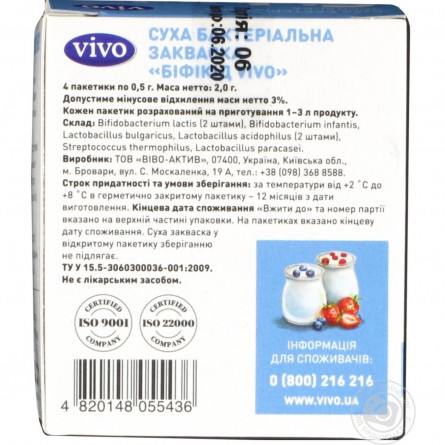 Закваска бактеріальна Vivo Біфіт 4шт 0.5г slide 4