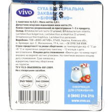 Закваска бактеріальна Vivo Біфіт 4шт 0.5г mini slide 4