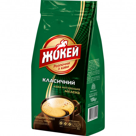 Кава Жокей Класична мелена 100г slide 2