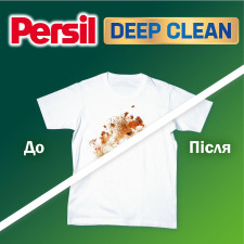 Пральний порошок Persil Deep Clean Color автомат 2,55кг mini slide 2