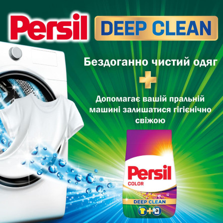 Пральний порошок Persil Deep Clean Color автомат 2,55кг slide 3