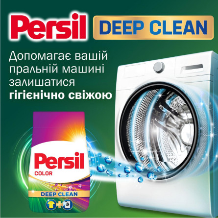 Пральний порошок Persil Deep Clean Color автомат 2,55кг slide 5