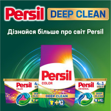 Пральний порошок Persil Deep Clean Color автомат 2,55кг mini slide 7