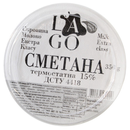 Сметана Lago термостатна 15% 350г slide 2