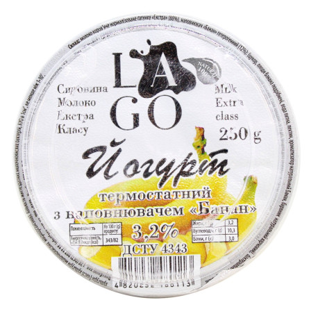 Йогурт Lago Банан термостатный 3,2% 250г slide 2