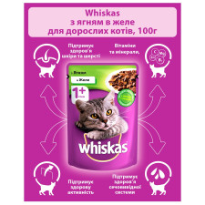 Корм Whiskas с ягненком в желе для взрослых котов 100г mini slide 4