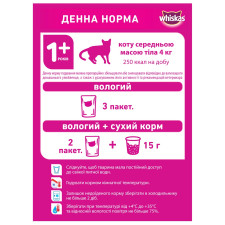 Корм Whiskas с тунцом в желе для взрослых котов 100г mini slide 5