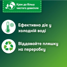 Гель для прання Persil Deep Clean Color 2,835л mini slide 7