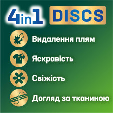 Гель для прання Persil Deep Clean універсальний 2,835л mini slide 5