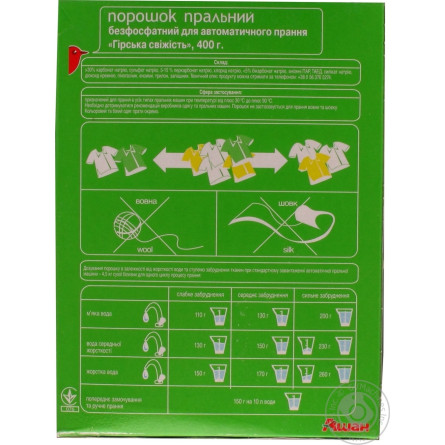 Стиральный порошок Auchan Гірська свежесть безфосфатный автомат 400г slide 2