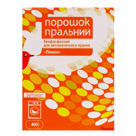 Пральний порошок Auchan Лимон безфосфатний автомат 400г slide 1