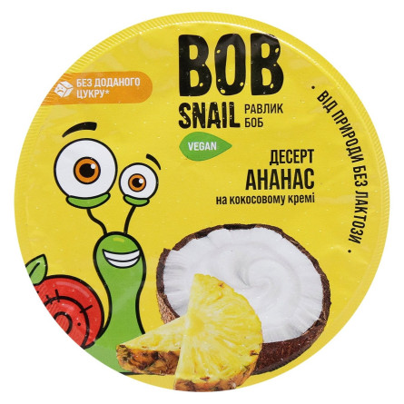 Десерт Bob Snail кокосовий з ананасом 180г slide 2