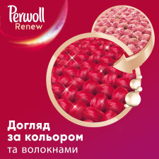 Гель для стирки Perwoll Renew Color и гель для стирки Perwoll Renew Black 2х3,72л mini slide 2