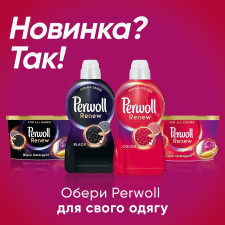 Гель для стирки Perwoll Renew Color и гель для стирки Perwoll Renew Black 2х3,72л mini slide 6