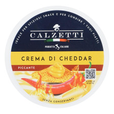 Крем-сир CALZETTI Cheddar пікантний 125 г mini slide 2
