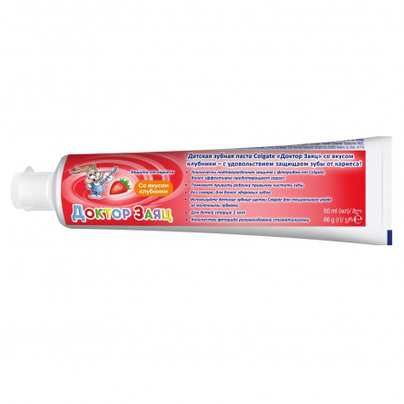 Дитяча зубна паста Colgate Доктор Заєць зі смаком полуниці 50мл slide 2