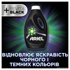 Гель для прання Ariel Revitablack 1,7л mini slide 6