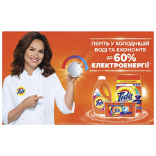 Гель Tide Альпийская свежесть для стирки 12х18,6г mini slide 3