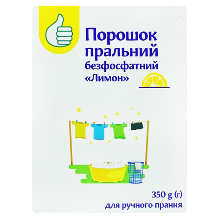 Порошок пральний Pouce Лимон безфосфатний для ручного прання 350г slide 2
