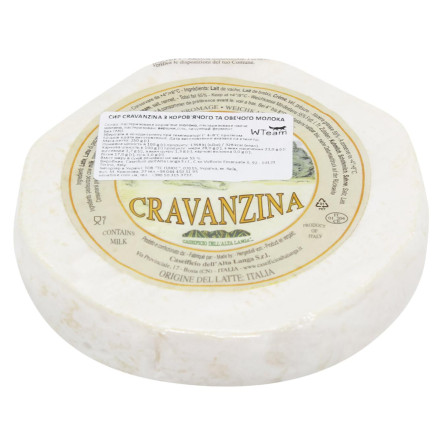 Сир Gravanzina ALTA LANGA 250 г slide 2