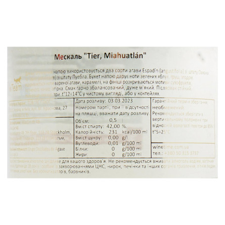 Мескаль Tier Miahuatlan 0.5 л slide 2