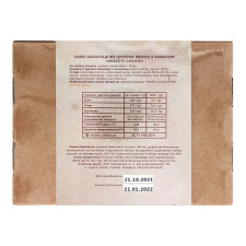 Іриски Healthy Choice з арахісом без цукру 160г mini slide 2