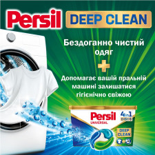 Капсулы для стирки Persil Universal 4in1 Discs 76шт mini slide 2