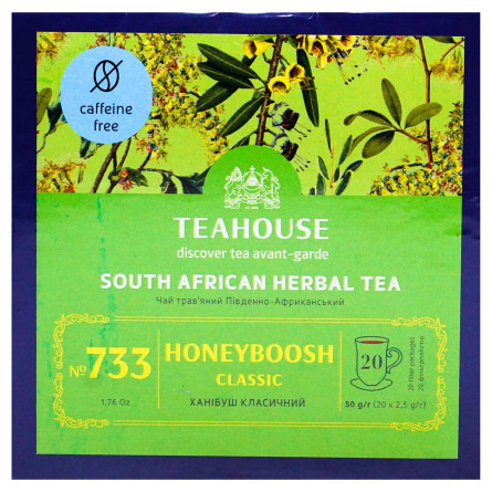 Чай Teahouse Ханібуш Класичний 20шт*2,5г slide 2