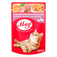 Корм для котів Мяу! індичка та печінка в ніжному соусі 100г mini slide 2
