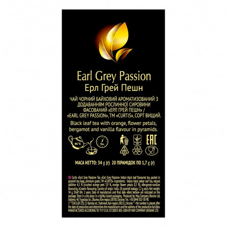 Чай чорний Curtis Earl Grey Passion в пірамідках 20шт*1,7г slide 5
