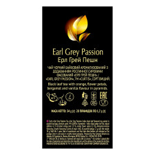 Чай чорний Curtis Earl Grey Passion в пірамідках 20шт*1,7г mini slide 5