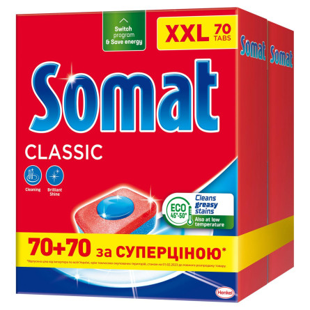 Таблетки Somat Classic для посудомоечных машин 70+70шт slide 1