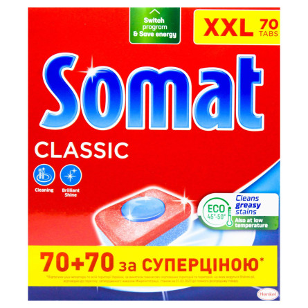Таблетки Somat Classic для посудомоечных машин 70+70шт slide 2