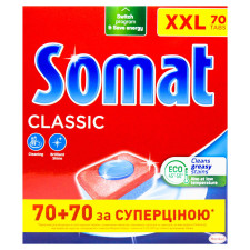 Таблетки Somat Classic для посудомоечных машин 70+70шт mini slide 2