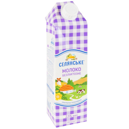 Молоко Селянське безлактозне ультрапастеризоване 2,5% 950г slide 2