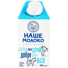 Молоко Наше Молоко ультрапастеризоване для дітей від 3-х років 2,5% 500г mini slide 1