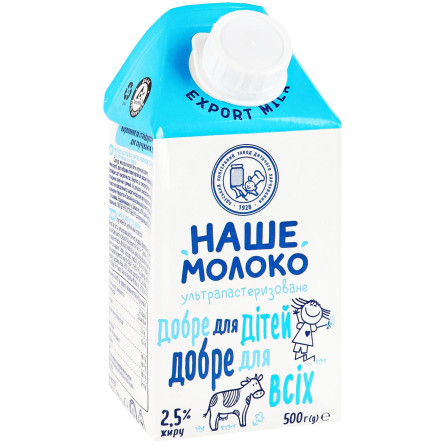 Молоко Наше Молоко ультрапастеризованное для детей от 3-х лет 2,5% 500г slide 2