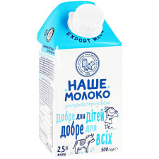 Молоко Наше Молоко ультрапастеризоване для дітей від 3-х років 2,5% 500г mini slide 2