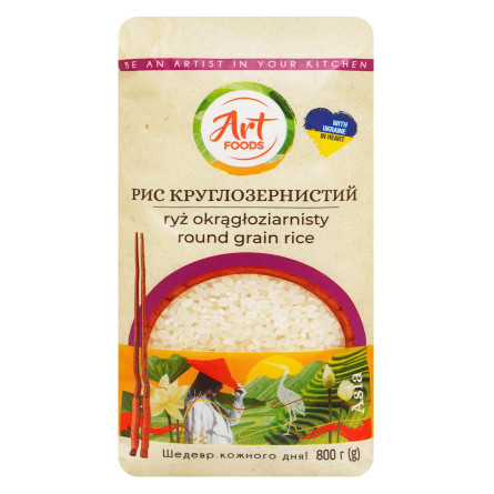 Рис Art Foods круглозернистый 800г slide 2