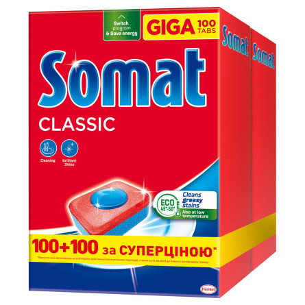 Таблетки Somat Classic для посудомийних машин 100+100шт slide 1
