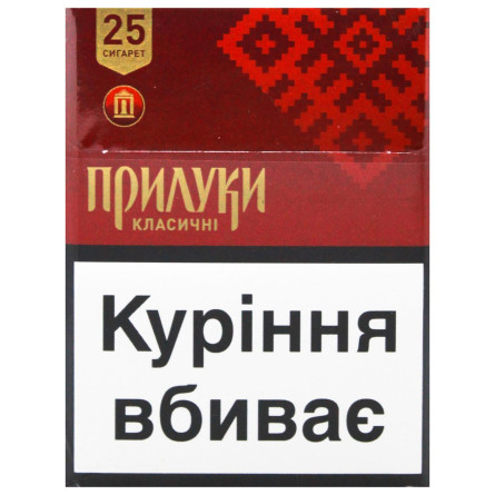 Цигарки Прилуки Класичні XL slide 2