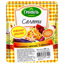 Баклажани Грінвіль запечені з аджикою 200г mini slide 2