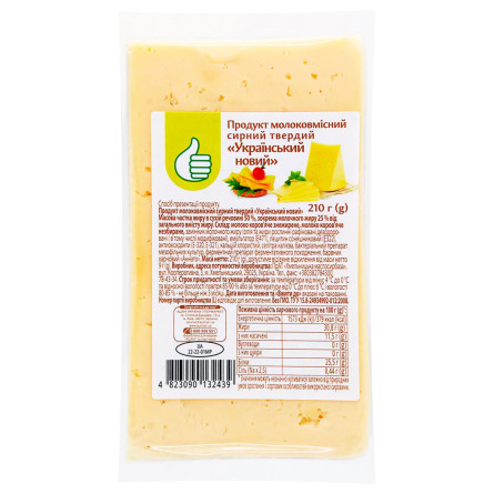 Продукт молоковмісний сирний Pouce твердий український новий 210г slide 1